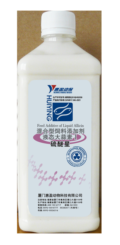 Muffa di acqua antibatterica liquida di Allicin dei prodotti di supplemento dell'alimentazione animale del gamberetto di acquacoltura