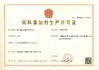 La Cina Xiamen Huiying Animal Health Group.Co., Ltd Certificazioni